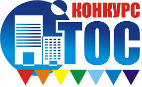 Конкурс «Спортивное территориальное общественное самоуправление».
