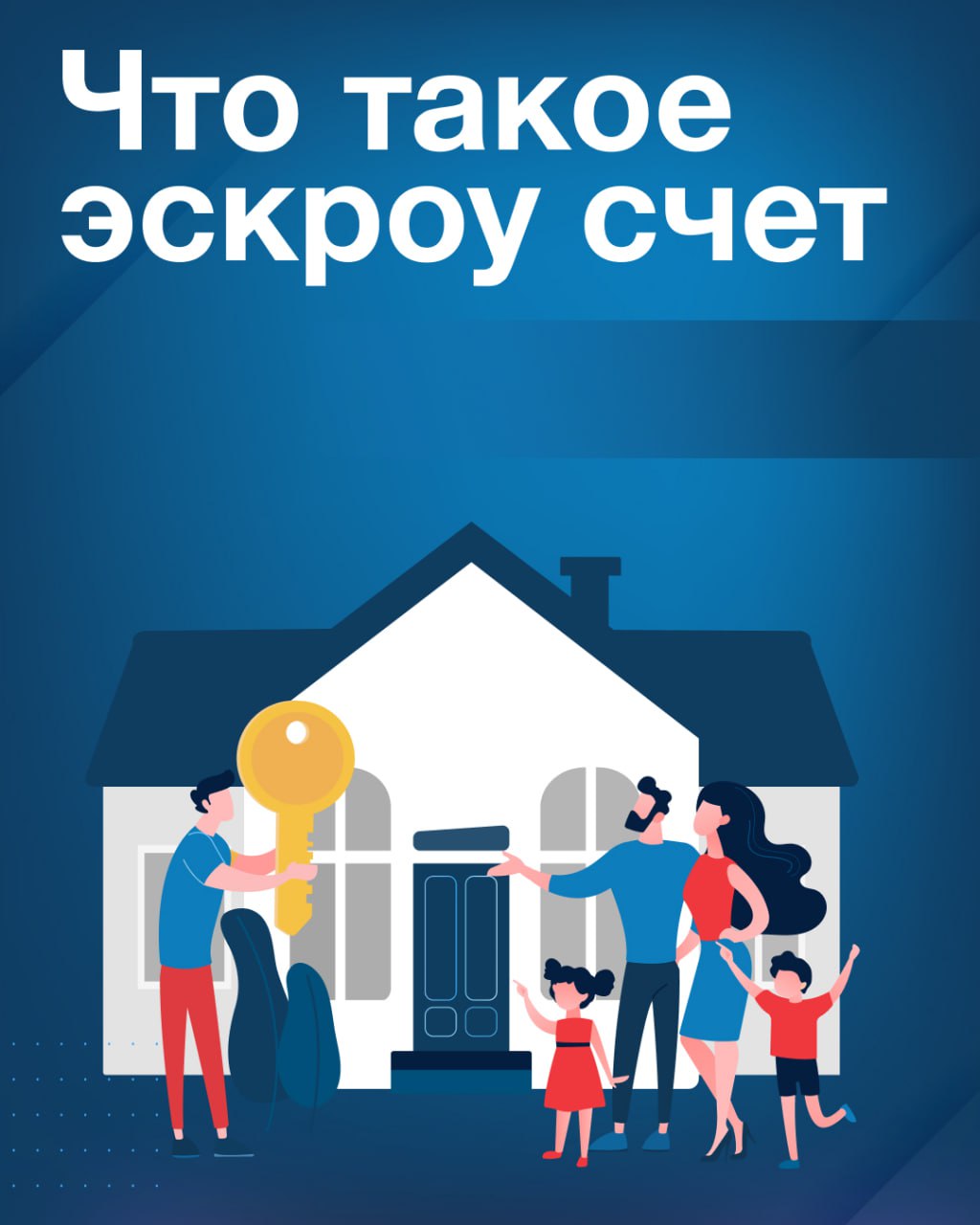 Что такое эскроу-счет?.