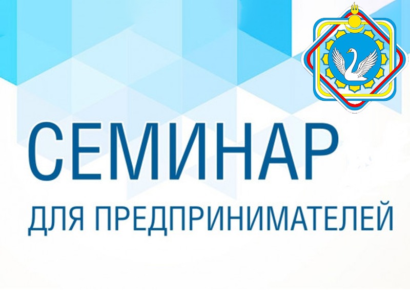 19 мая будет проходить выездной семинар  для индивидуальных предпринимателей и организаций, посвящённый вопросам охраны труда.