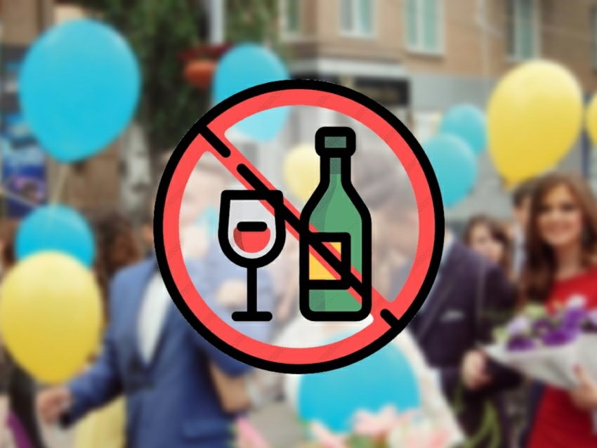 Запрет розничной продажи алкогольной и спиртсодержащей продукции на территории Хоринского района 24 мая 2024 года.