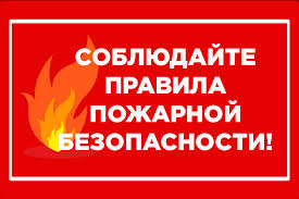 Анализ пожаров, гибели и травмирования людей на пожарах в Хоринском районе за четыре месяца 2024 года..